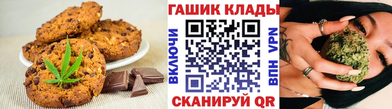 Печенье с ТГК конопля даркнет сайт Заполярный