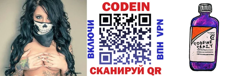 купить наркоту  Заполярный  Кодеиновый сироп Lean напиток Lean (лин) 