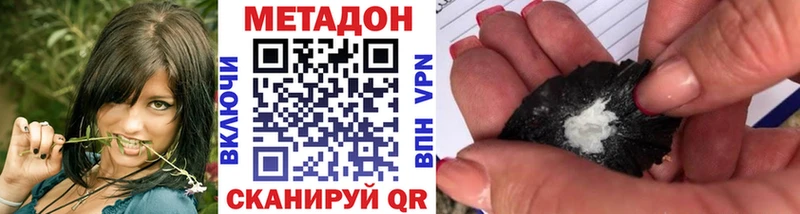 Метадон VHQ  Заполярный 