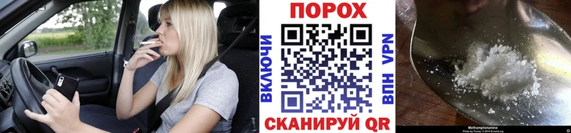 МЕТАМФЕТАМИН Декстрометамфетамин 99.9%  закладка  блэк спрут как войти  Заполярный 